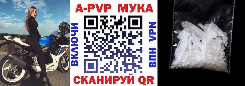 Альфа ПВП Crystall  купить  сайты  Наро-Фоминск 