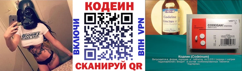 Codein Purple Drank  Наро-Фоминск 