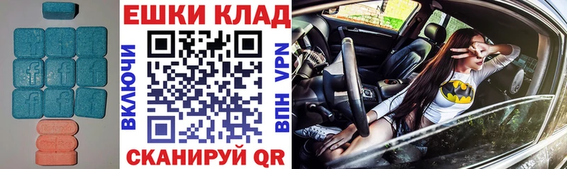 ЭКСТАЗИ 250 мг Наро-Фоминск