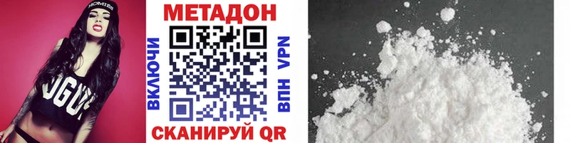 что такое   Наро-Фоминск  МЕТАДОН methadone 