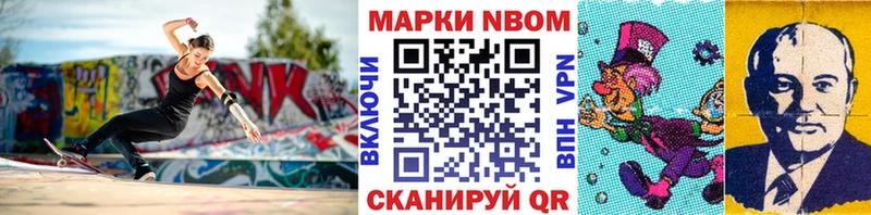 это как зайти Наро-Фоминск Марки N-bome 1,8мг где найти наркотики