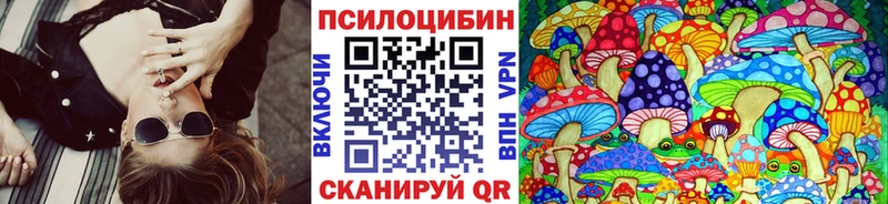 Галлюциногенные грибы ЛСД  купить закладку  Наро-Фоминск 